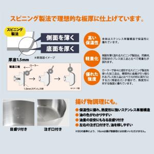ウルシヤマ金属 ガス火 IH対応 揚げ物OKの...の詳細画像4