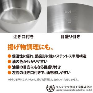 ウルシヤマ金属 ガス火 IH対応 揚げ物OKの...の詳細画像5