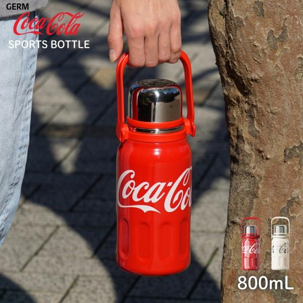 GERM コカ・コーラ スポーツボトル 800ml 水筒 マグボトル ステンレスボトル 保温 保冷 ...