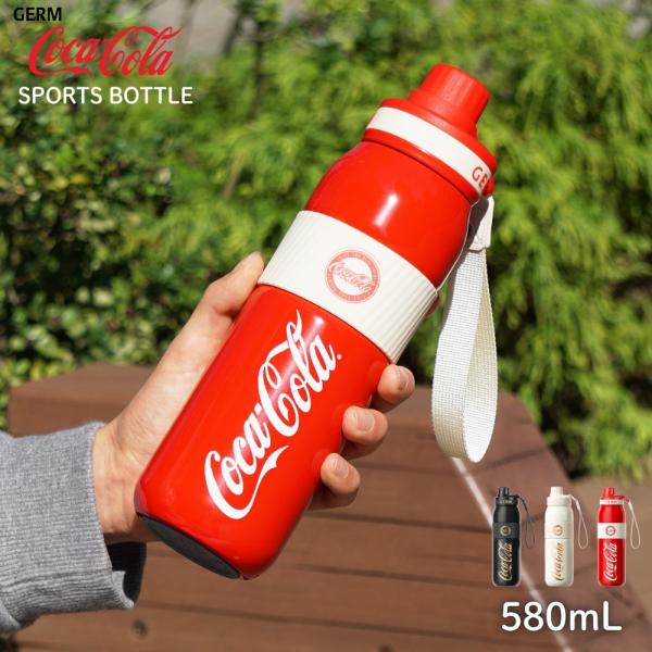 GERM コカ・コーラ スポーツボトル 580ml 水筒 マグボトル ステンレスボトル 保温 保冷 ...