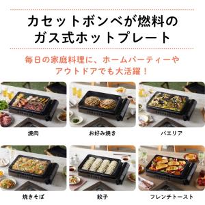 岩谷 カセットガスホットプレート 焼き上手さん...の詳細画像2