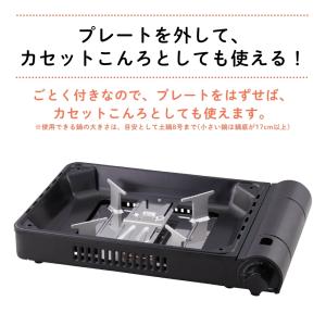 岩谷 カセットガスホットプレート 焼き上手さん...の詳細画像3