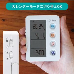ドリテック 服薬管理アイテム お薬DAYアラー...の詳細画像3