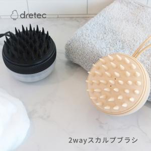 ドリテック 2way スカルプブラシ MS-104 スカルプブラシ 理美容品 地肌 頭皮 ボディ マッサージ お風呂 頭皮ケア シャンプー ツボ押し