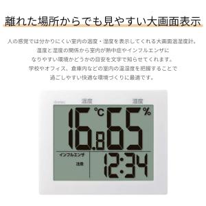 ドリテック 大画面温湿度計 グロース ホワイト...の詳細画像2