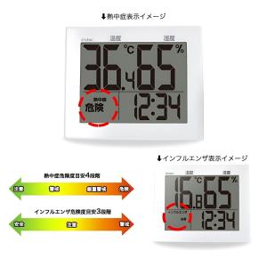 ドリテック 大画面温湿度計 グロース ホワイト...の詳細画像4