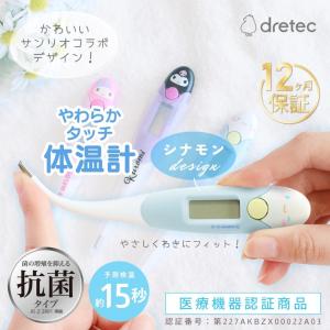 ドリテック やわらかタッチ体温計 TO-206...の詳細画像1