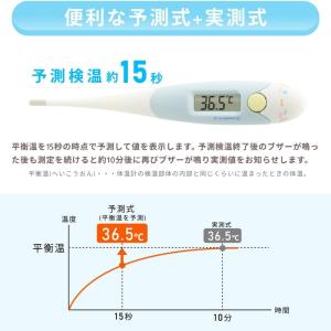 ドリテック やわらかタッチ体温計 TO-206...の詳細画像3