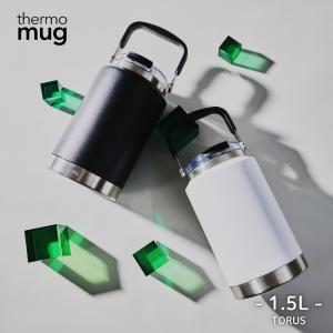 thermo mug TORUS TO24-150 水筒 1.5L 保冷専用 ストロー飲み 大容量ジャグ ボトル マグ ハンドル付き アイスペール スポーツ キャンプ アウトドア ステンレス