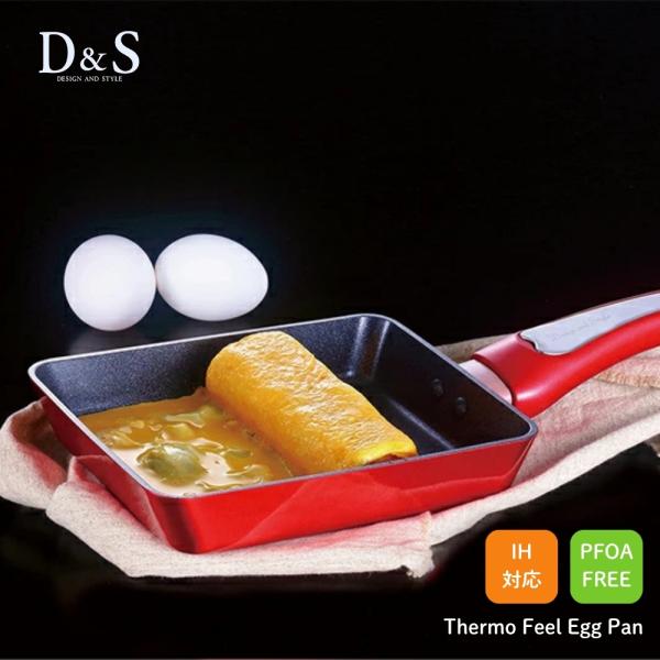 D＆S サーモフィールエッグパン フライパン 18cm レッド DSTE18-BKRE 卵焼き PF...