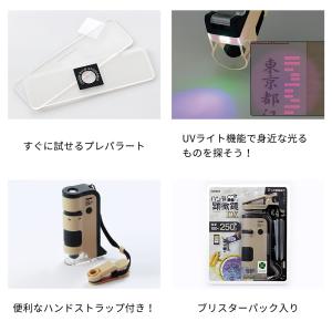 レイメイ藤井 ハンディ顕微鏡 DX RXT11...の詳細画像5