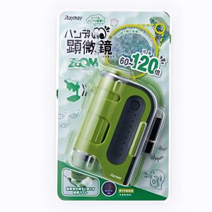 レイメイ藤井 ハンディ顕微鏡 ZOOM RXT...の詳細画像5