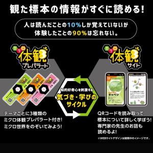 レイメイ藤井 ハンディ顕微鏡 ZOOM ミクロ...の詳細画像3