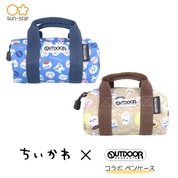 サンスター文具 ちいかわ OUTDOOR ペンケース メール便対応 アウトドア 筆箱 文具 大容量 ...