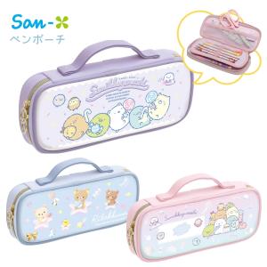 サンエックス ハッピースクール ペンポーチ リラックマ PT17701 すみっコぐらし PT17702 PT17703 筆入れ 筆箱 ペンケース 文具 文房具 小学生 新学期 新入学 ポ