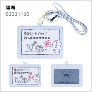 サンスター文具 カードホルダー メール便対応 ...の詳細画像5