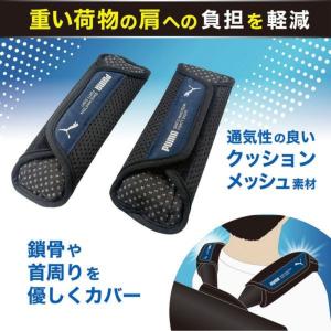 クツワ プーマ ランドセルショルダーパッド P...の詳細画像3