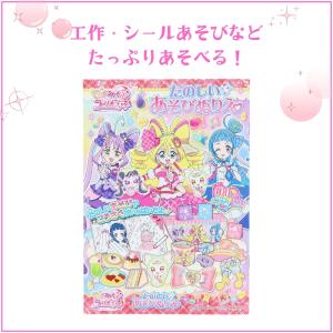 サンスター文具 キミとアイドルプリキュア たの...の詳細画像2