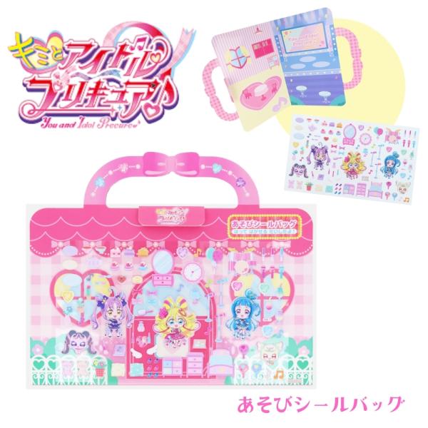サンスター文具 キミとアイドルプリキュア あそびシールバッグ 2494360A メール便対応 シール...
