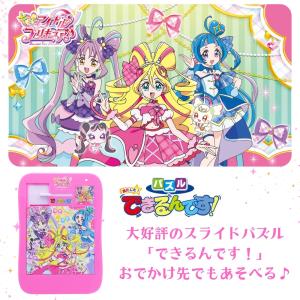 サンスター文具 キミとアイドルプリキュア でき...の詳細画像1
