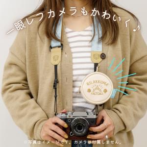 サンエックス リラックマ カメラショルダー ス...の詳細画像2