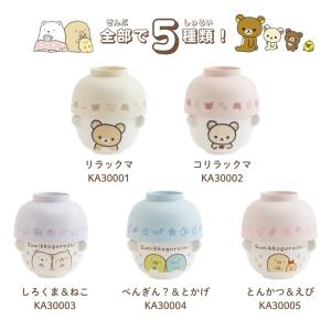 サンエックス キャラミックス ちゃわんおわんセ...の詳細画像4