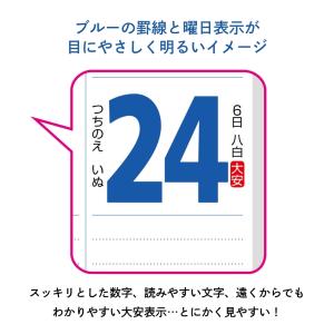 新日本カレンダー 2026 星座入りメモ付文字...の詳細画像3