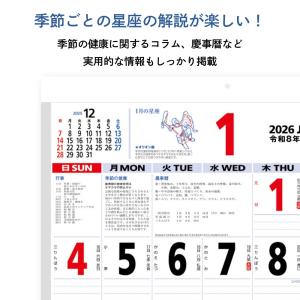 新日本カレンダー 2026 星座入りメモ付文字...の詳細画像4