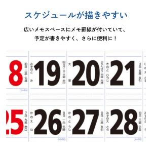 新日本カレンダー 2026 星座入りメモ付文字...の詳細画像5