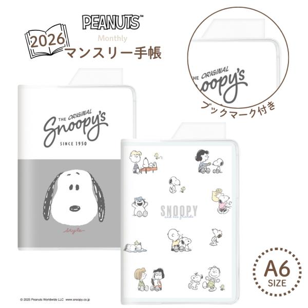 カミオジャパン 2026 ダイアリー スヌーピー A6 マンスリー ブックマーク 10月始まり メー...