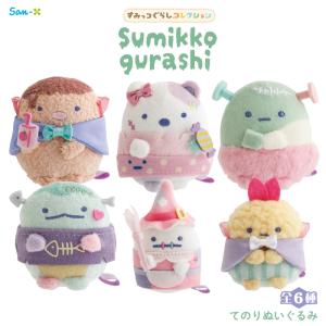 San-X（サンエックス） すみっコぐらし えびふらいのしっぽのおつかい