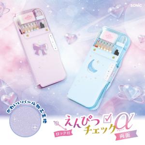 ソニック えんぴつチェックα両面筆入 ロック付 うかサポ リアナティアラ FD-2567 メール便対応 筆入 筆箱 小学生 大容量 男子