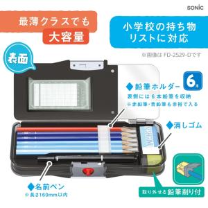 ソニック えんぴつチェックα両面筆入 ロック付...の詳細画像2
