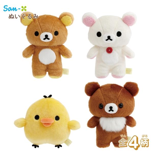 サンエックス リラックマ 【stay with me】 ぬいぐるみ 癒し 大人 子供 キャラクター ...