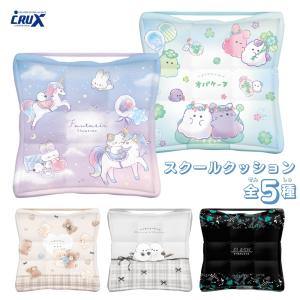 クラックス 2026 スクールクッション 座布団 クッション 椅子用 小学校 小学生 ゴム付き かわいい キャラクター 女の子 男の子