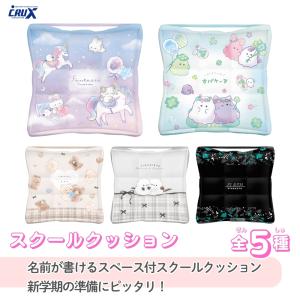 クラックス 2026 スクールクッション 座布...の詳細画像1