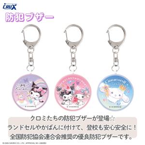 クラックス 2026 防犯ブザー メール便対応...の詳細画像1