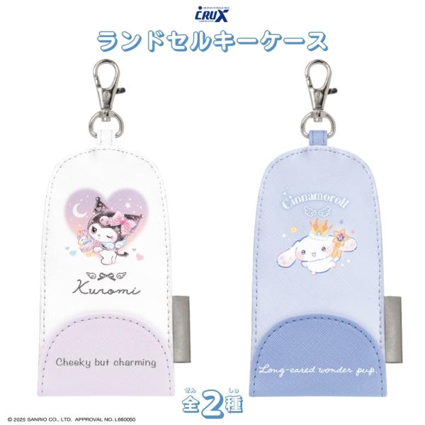 クラックス 2026 ランドセルキーケース メール便対応 キーケース リール付き ランドセル かわい...