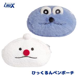 クラックス パペットスンスン ひっくるんペンポーチ ペンポーチ 筆入れ 筆箱 ポーチ 収納 文具 文房具 ペンケース 2WAY カワイイ キャラクター