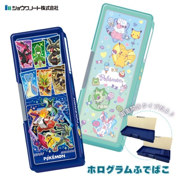 ショウワノート 2026 ホログラムふでばこ ポケットモンスター メール便対応 筆箱 小学生 男の子...