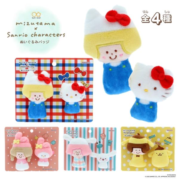 サンスター文具 mizutama×サンリオ2 ぬいぐるみバッジ ハローキティ メール便対応 バッジ ...