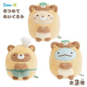 サンエックス すみっコぐらし たぬきのまんまるレストラン あつめてぬいぐるみ ぬいぐるみ キャラクター かわいい