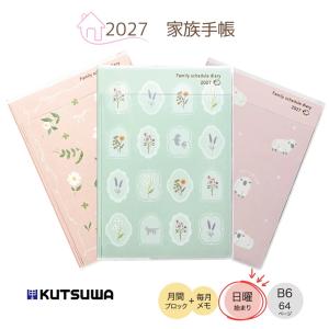 クツワ 2027年 家族手帳 B6 日曜始まり 日曜日始まり 2026年12月始まり スケジュール帳