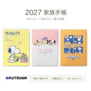 クツワ スヌーピー 2027年 家族手帳 A6 日曜始まり 2026年12月始まり 月間 スケジュール帳