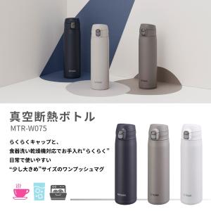 タイガー魔法瓶 真空断熱ボトル 水筒 0.75...の詳細画像1