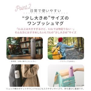 タイガー魔法瓶 真空断熱ボトル 水筒 0.75...の詳細画像3