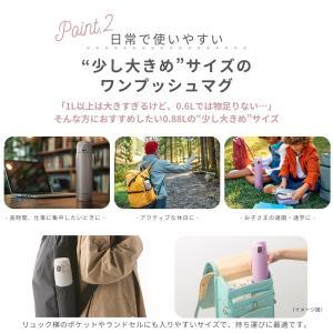 タイガー魔法瓶 真空断熱ボトル 水筒 0.88...の詳細画像3