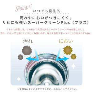 タイガー魔法瓶 真空断熱ボトル 水筒 0.88...の詳細画像5