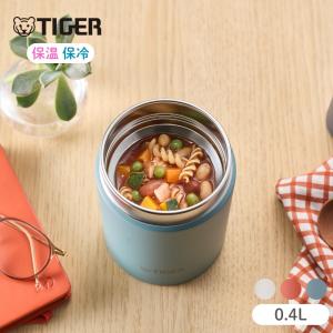 タイガー魔法瓶 真空断熱フードジャー 弁当箱 MKL-W040 スープジャー 400ml 保温 保冷 カレー デザート スープ ステンレス 広口 洗いやすい 食洗器対応