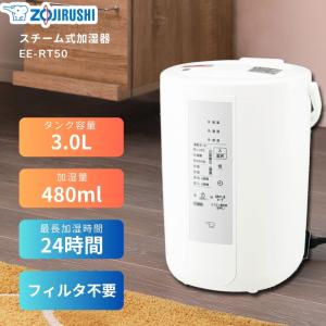 新発売 象印 加湿器 EE-RT50-WA ホワ...の商品画像